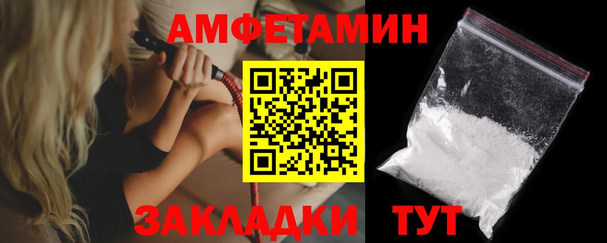 Amphetamine VHQ  АМФ  АМФЕТАМИН  Вход с VPN  Фурманов 