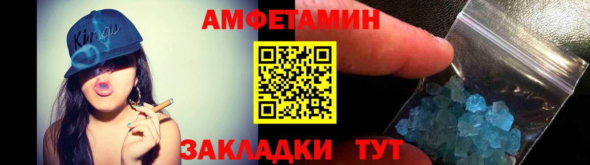 Amphetamine 98% Фурманов
