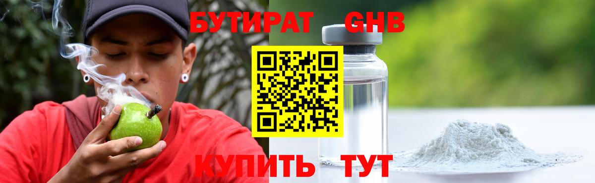 БУТИРАТ оксана  Вход с VPN  Фурманов 