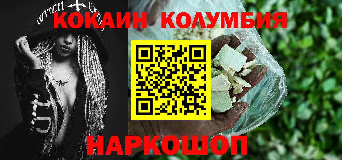 Кокаин FishScale Фурманов