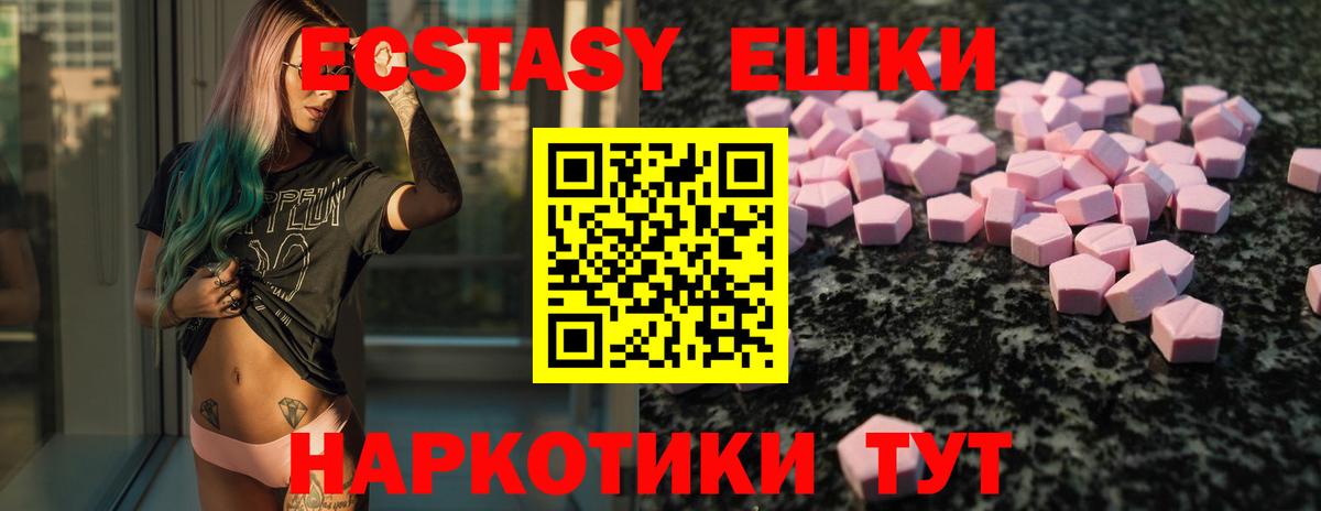 Фурманов  Экстази ешки  ЭКСТАЗИ louis Vuitton  ЭКСТАЗИ  Вход с VPN 