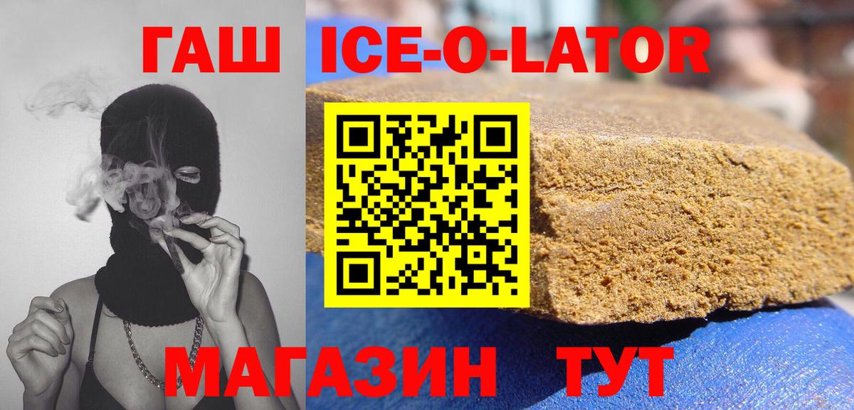 ГАШ индика сатива  ГАШ  ГАШИШ гарик  Фурманов  Вход с VPN 