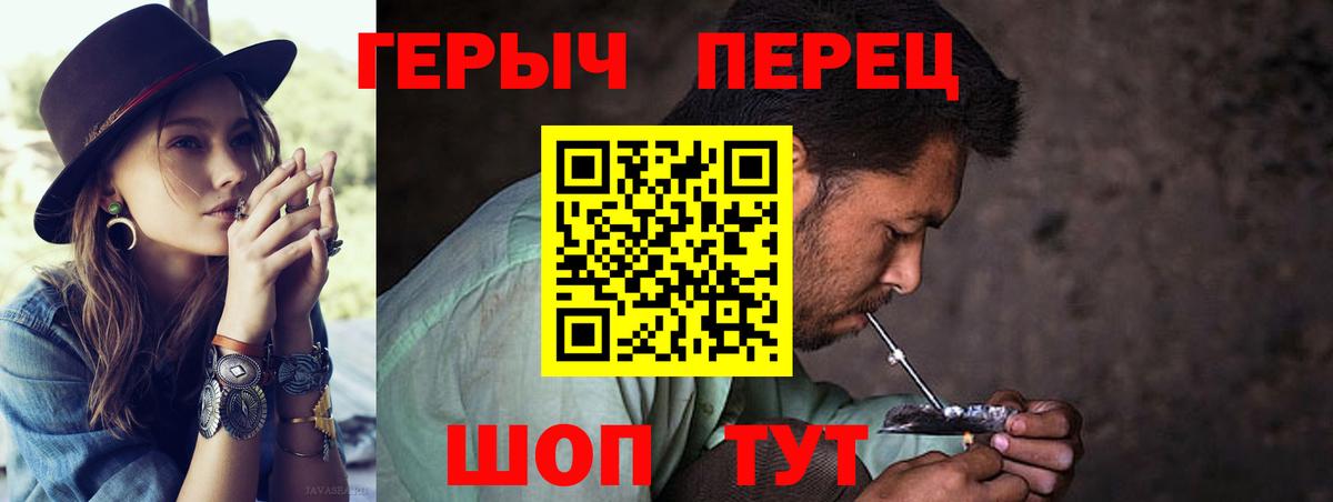 ГЕРОИН Афган  Героин  Фурманов  Вход с VPN 