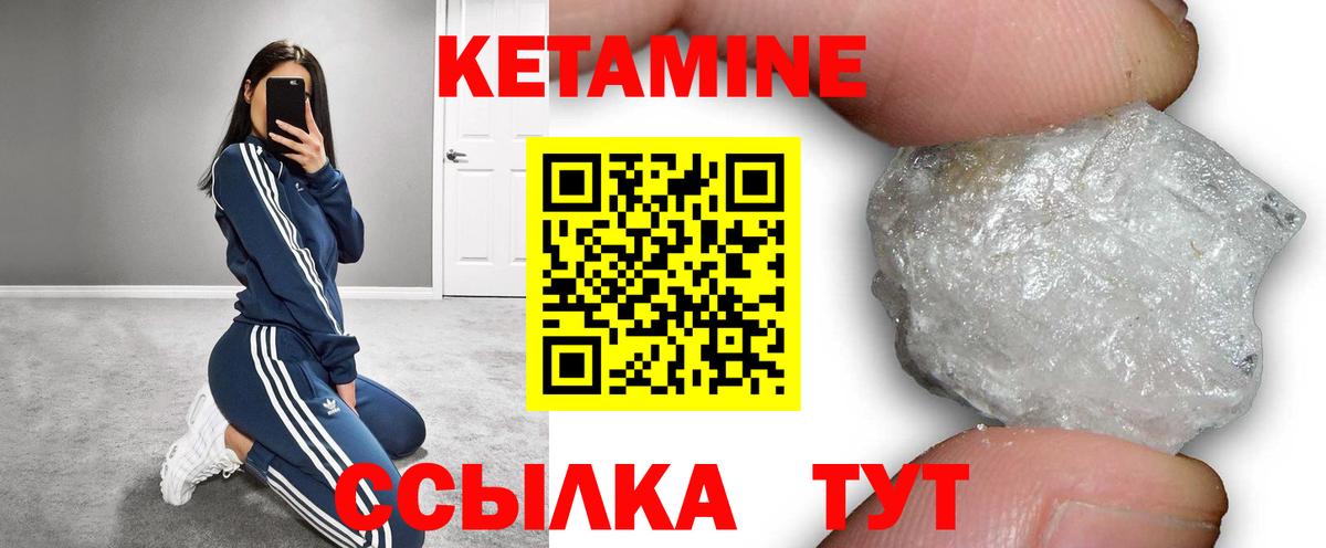 КЕТАМИН VHQ  Кетамин VHQ  Вход с VPN  Фурманов 
