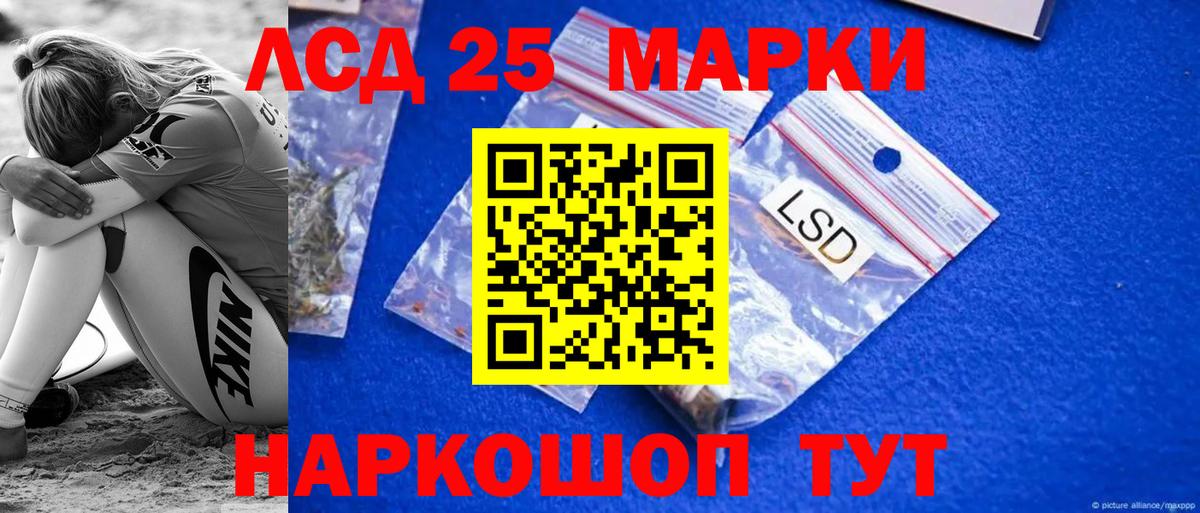 ЛСД экстази кислота Фурманов