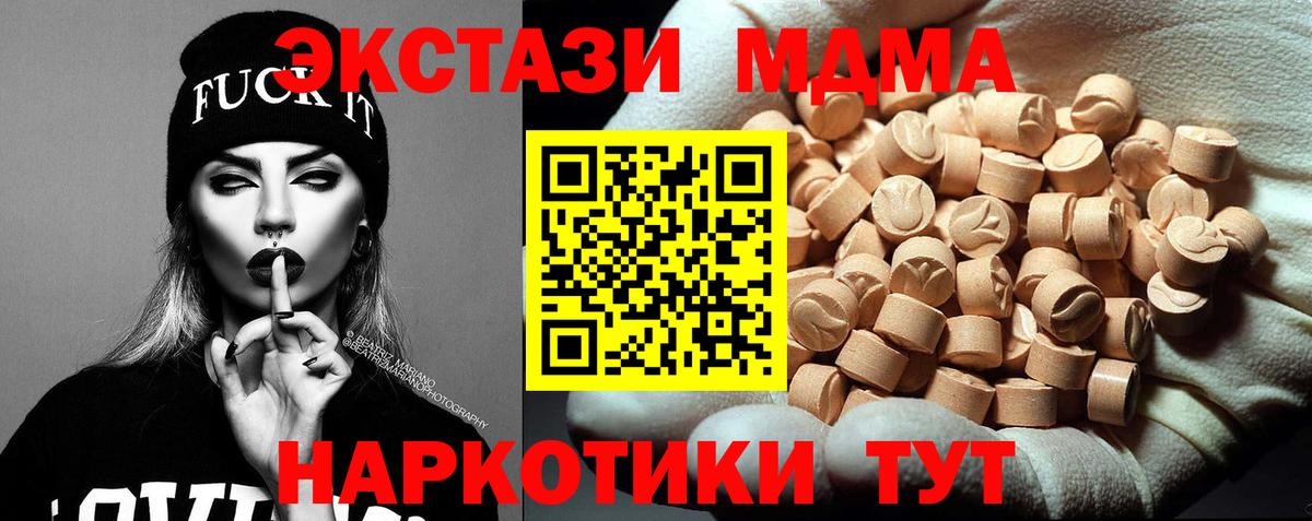 MDMA Molly Фурманов