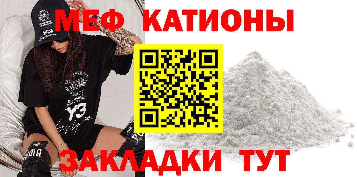 OMG ссылки  МЯУ-МЯУ  Меф  Фурманов  Вход с VPN  МЕФ 4 MMC  МЕФ кристаллы 