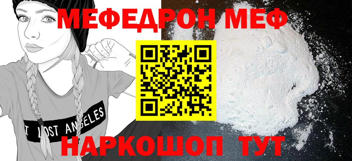 Меф  Фурманов