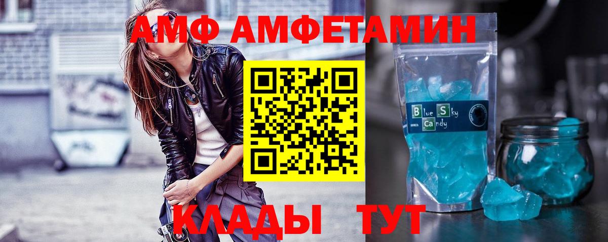 МЕТАМФЕТАМИН Декстрометамфетамин 99.9%  Первитин  Фурманов  Вход с VPN 