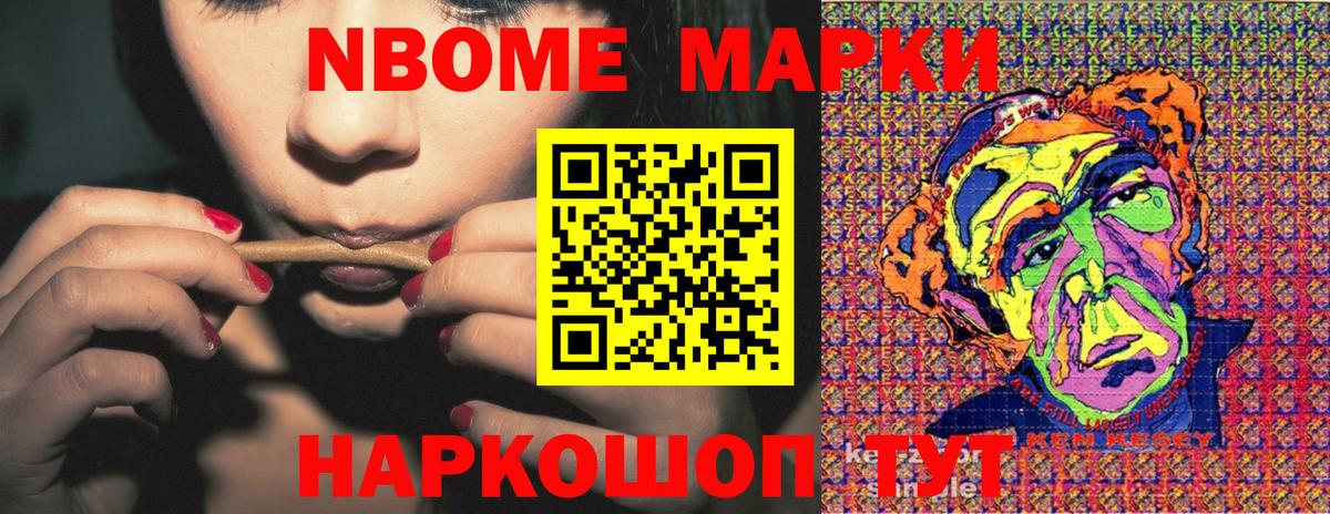 Фурманов  Марки 25I-NBOMe 1500мкг  Вход с VPN 