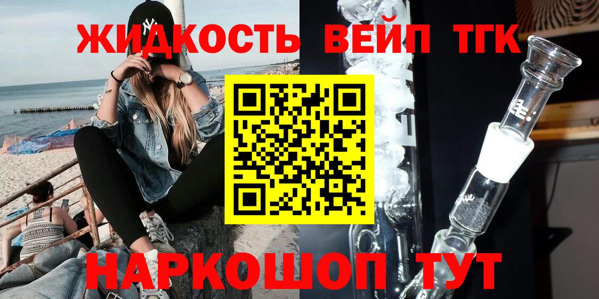 ТГК концентрат Фурманов
