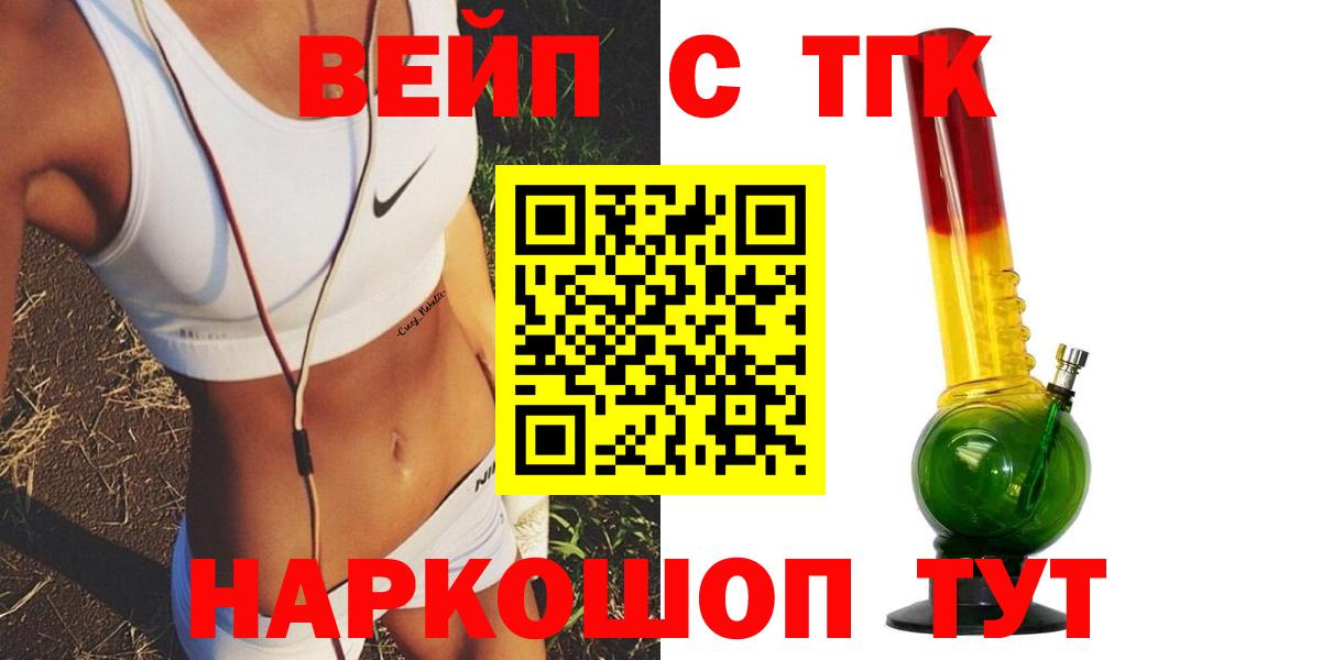 ТГК гашишное масло  Вход с VPN  Дистиллят ТГК гашишное масло  Фурманов 